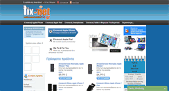 Desktop Screenshot of fix-net.gr
