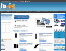 Tablet Screenshot of fix-net.gr